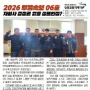 2026 투쟁속보 06호 🔥 모회사 결정권 100프로, 자회사 결정권은 0프로? 이미지