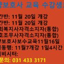 11월요양보호사수강생모집, 병원동행매니저교육생모집 이미지