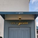Cafe in Garden | 상주 카페인가든 (cafe in garden) 테라스 브런치 맛도리