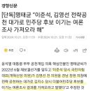 명태균 “이준석, 김영선 전략공천 대가로 민주당 후보 이기는 여론조사 가져오라 해” 이미지