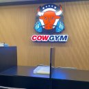 카우짐 24시 서구청역점 이미지