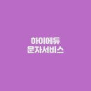 에듀서비스 티스토리