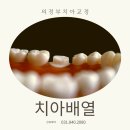 가지런한S치과의원 이미지