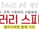갤러리오아시스