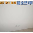 이새청주점