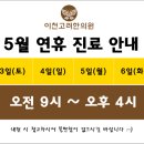 이천고려한의원 이미지