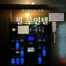 필무인텔 이미지