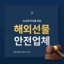 헤리티지인베스트