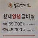 삼부자황제갈비살동백