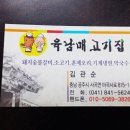 육남매고기집 Daum카페
