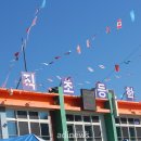 일직초교 이미지