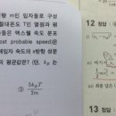 단원자이상기체 속력질문 이미지