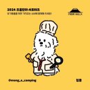 (주)에르젠 아웃도어 | 아드리아 카라반 도킹텐트 에르젠 퀵스테이션320 폴대형 캠핑카 차박