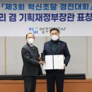 양주도시공사