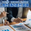스마트세무법인동안 이미지