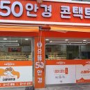 으뜸50전주삼천점 이미지