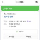 리에르