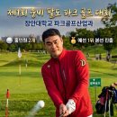 웅비팔도 파크골프대호 이미지