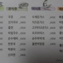 고봉민김밥인대치역점