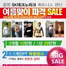 D gym 퍼스널트레이닝 이미지