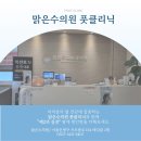 은평더맑은의원 이미지