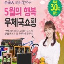 (주) 바로쇼핑