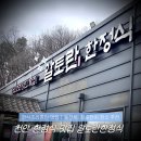 궁중채색화 | 천안 알토란한정식 산수화정식 후기 | 돌잔치·칠순잔치 장소 추천