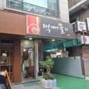 먹깨비포차 이미지