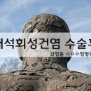 지경외과의원 이미지