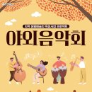 안동문화예술의전당 이미지