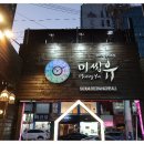 미씽유구미역점 네이버블로그