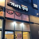 가마로강정다산점 | 다산동 맛집 가마로강정 싱글팩 사천탕수육 내돈내산 솔직후기