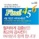 열린수학원