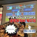 2019-주113 | 강서 마곡 발산 야구 축구 스포츠경기 보기 좋은 곳 추천 중랑등갈비 발산점 내돈내산 후기 대형스크린...