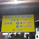 신전한우촌