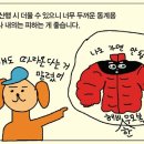 3월 날씨는 변덕의 왕, 방심 금물! 이미지