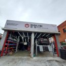 공임나라 대구송현점 이미지