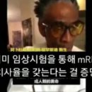 코로나 백신 중단 촉구 기사 이미지