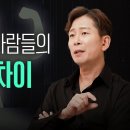 멘탈이 강한 사람들 이미지