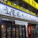 회뜰날조개구이 이미지