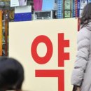 일번약국 이미지