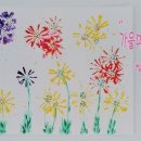 미술놀이 이미지