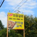 석가갈비