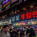 명성 게임장 이미지