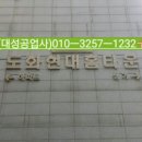 아름소리음악학원 - 군포시 오금로 15-30 | 아름소리음악학원