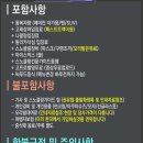 주식회사 한트립투어