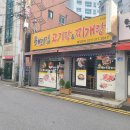 개미집고기랑찌개랑