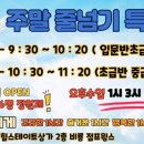 비룡점프윙스줄넘기클럽 이미지