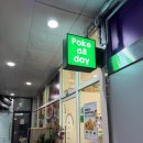 올메디칼(ALL MEDICAL) | 다산역 맛집 · 다산역 샐러드 추천 Poke all day 포케&amp;샐러드 다산역점
