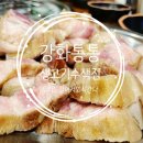 강화통통생고기